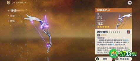 原神甘雨武器推荐详解