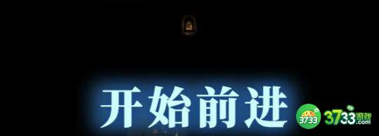 纸嫁衣3第三章通关攻略