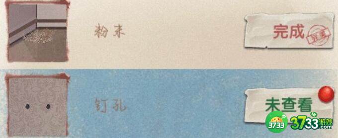 隐秘的原罪7攻略全章节详解