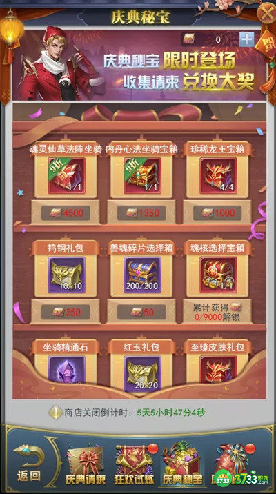 斗罗大陆h5庆典请柬活动攻略 庆典全关卡通关打法总汇[多图]图片3