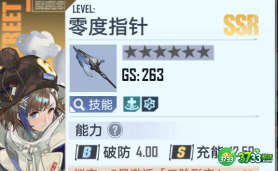 幻塔零度指针武器综合评分