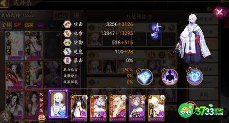 阴阳师温热之拥阵容搭配思路