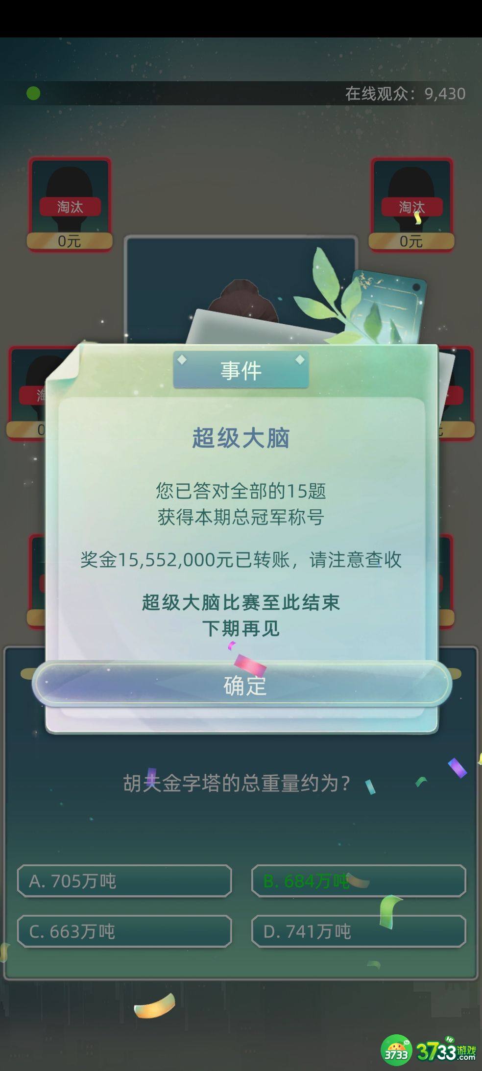 当代人生攻略大全 新手少走弯路技巧总汇[多图]图片1