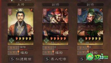 三国志战略版共存阵容推荐