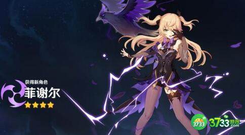 原神皇女菲谢尔圣遗物搭配攻略