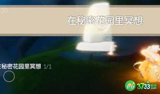 光遇1.29每日任务秘林冥想位置