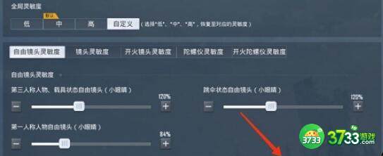 和平精英灵敏度2022最新设置一览