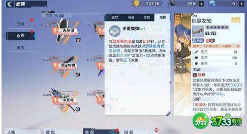 幻塔虫洞武器搭配攻略