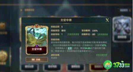 文明与征服军略指挥技能强度排行榜