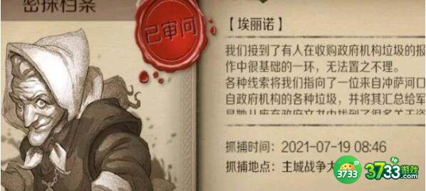 文明与征服黑衣人五处位置分享