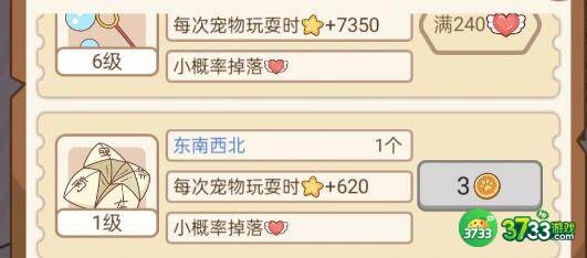 萌宠养成物语刷楼层技巧