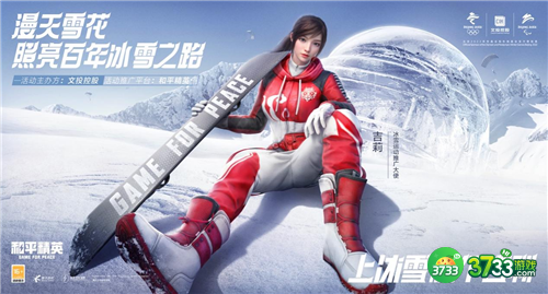 和平精英海岛冰雪赛场在哪 海岛冰雪赛场位置详解[多图]图片4