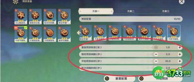 原神烟花筒玩法攻略