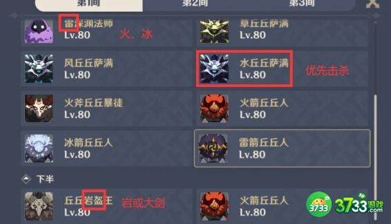 原神2.4深渊第十层过关技巧