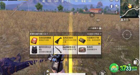 和平精英自救除颤器在哪里