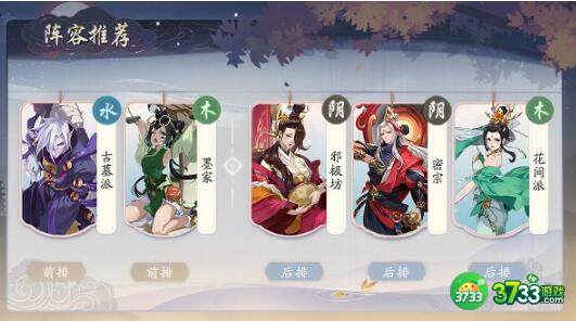 武林闲侠邪极坊阵容搭配攻略