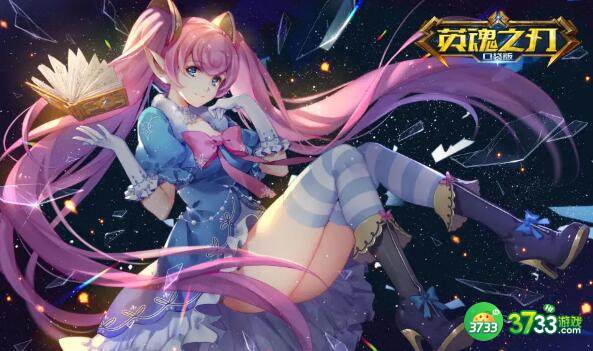 英魂之刃2022兑换码福利汇总