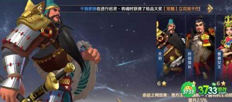 文明与征服关羽技能搭配攻略