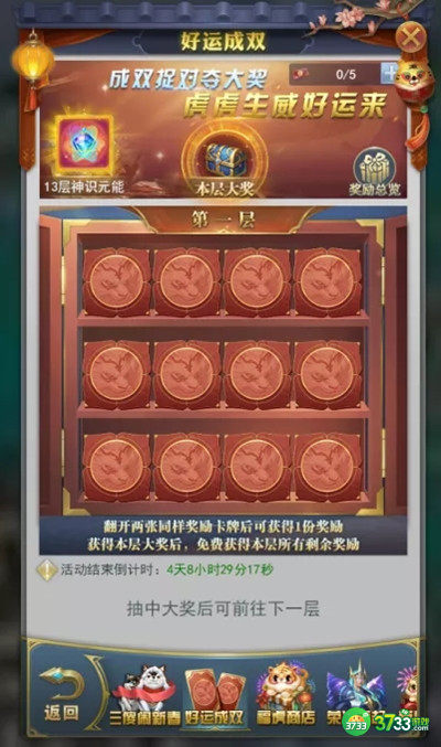 斗罗大陆h5万家灯火活动攻略 2022春节活动万家灯火详情[多图]图片3