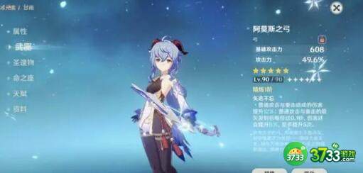 原神甘雨五星武器强度排行