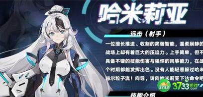 重构阿塔提斯哈米莉亚连招技巧分享