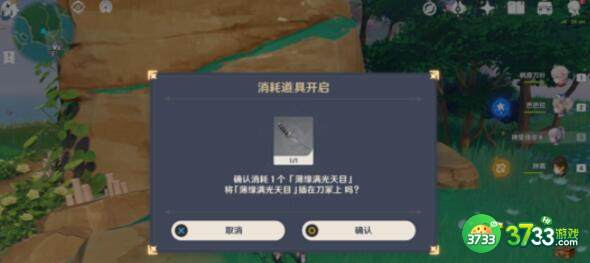 原神薄缘的道与光与胤成就完成方法