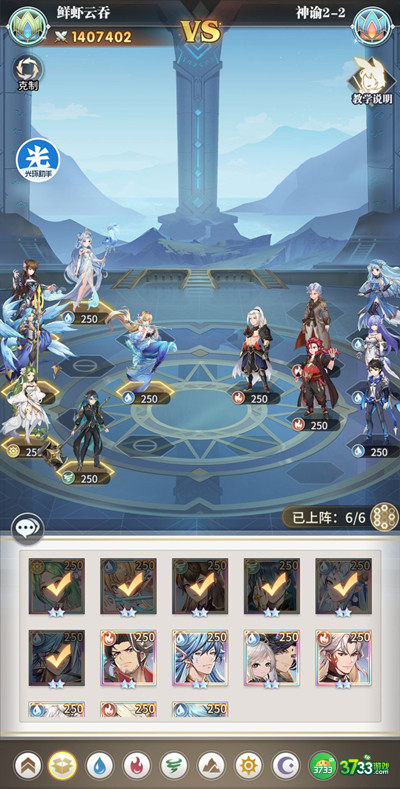 斗罗大陆武魂觉醒神谕攻略大全 神谕全关卡通关阵容推荐[多图]图片6