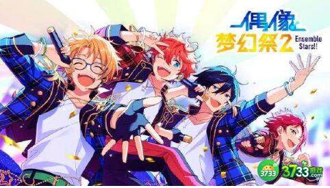 偶像梦幻祭2最新2022兑换码汇总