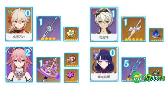 原神八重神子阵容搭配推荐