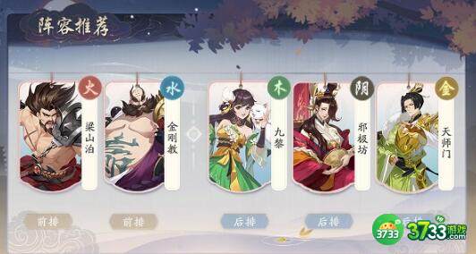 武林闲侠邪极坊阵容搭配攻略