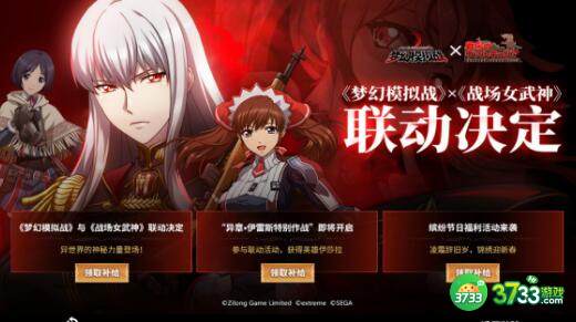 梦幻模拟战版本前瞻兑换码福利分享