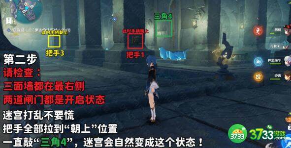 原神反本格派迷宫解谜任务完成方法