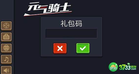 元气骑士2022兑换码福利大全