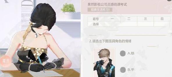 绝对演绎观察生活练习答案详解