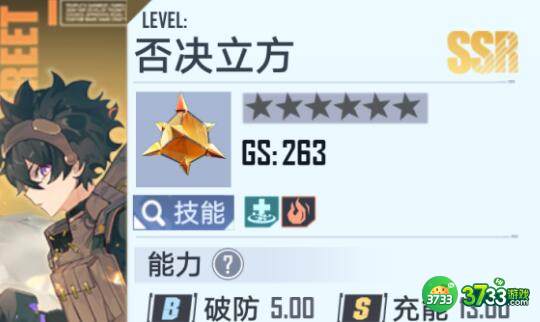 幻塔否决立方武器综合评分