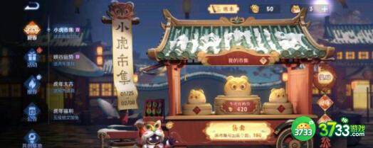 王者荣耀1.27小虎市集代码最新详解