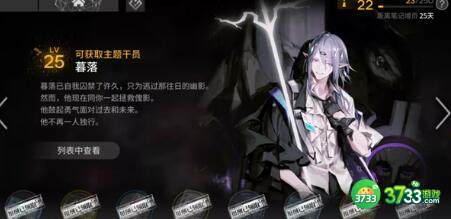 明日方舟肉鸽模式第三层boss打法攻略