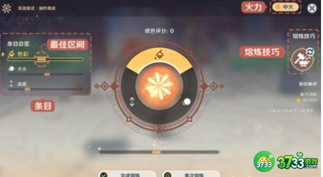 原神焰雨星花怎么玩