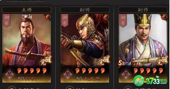 三国志战略版孙太鲁阵容推荐