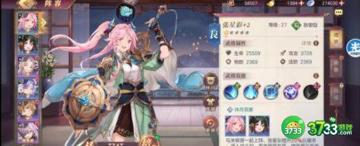 三国志幻想大陆大乔完美出游选择详解