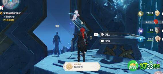 原神渊下宫地图点亮技巧