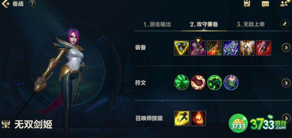 lol手游剑姬入门玩法教学