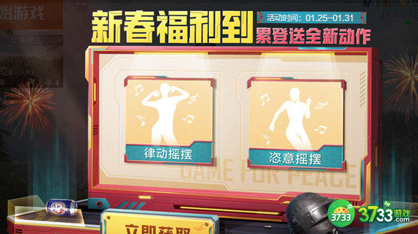 和平精英拜年口令在哪里输入 2022拜年口令活动规则详解[多图]图片2