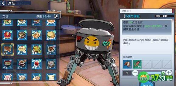 幻塔可可豆获得方法及能做食物一览