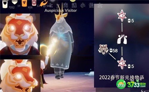 光遇感恩欢庆使者在哪里 感恩欢庆使者先祖位置及老虎面具获取详解[多图]图片3