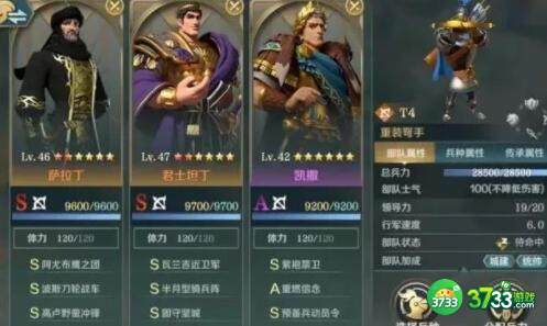 文明与征服凯撒阵容搭配方案