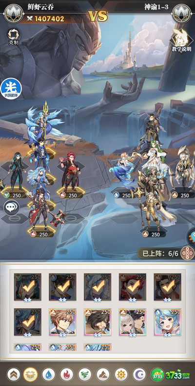 斗罗大陆武魂觉醒神谕攻略大全 神谕全关卡通关阵容推荐[多图]图片4