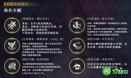 原神云堇天赋升级顺序推荐