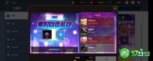 坎公骑冠剑销账人事件选择建议