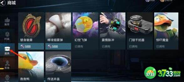 零号任务商城物品购买建议